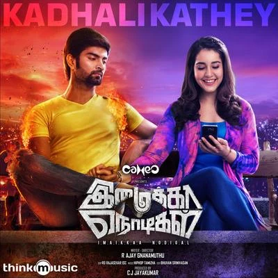 Hiphop TamizhaYogi SekarRoll Rida Kadhalikathey (From "Imaikkaa Nodigal")