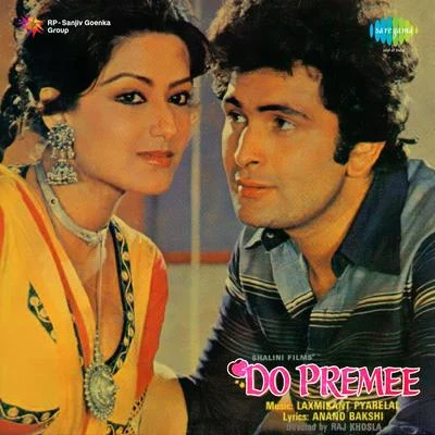 Do Premee 專輯 Kanchan/Mohammed Rafi/Anjaan/Anand Bakshi/Bappi Lahiri