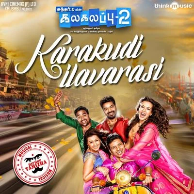 Karakudi Ilavarasi (From "Kalakalappu 2") 專輯 Hiphop Tamizha