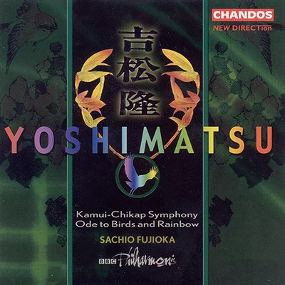 YOSHIMATSU: Kamui-Chikap SymphonyOde to Birds and Rainbow 專輯 Sachio Fujioka/BBC Philharmonic