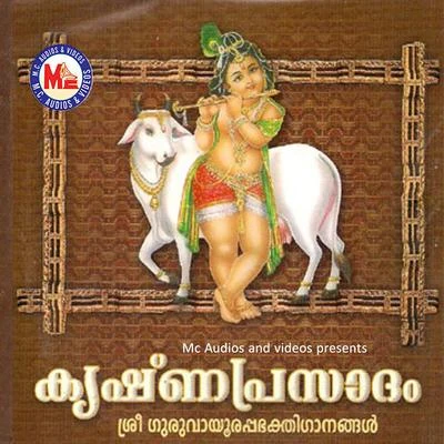 Krishnaprasadam 專輯 Noufal Thozhiyoor/Sangeetha