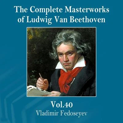 贝多芬 The Complete Masterworks of Ludwig Van Beethoven, Vol. 40