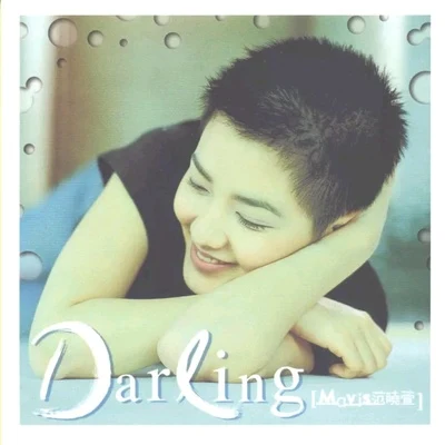 Darling 專輯 Mavis Fan