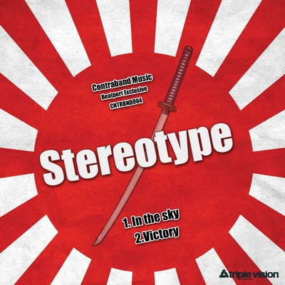 In The Sky 專輯 StereoType/Gerry Gonza/Biscits