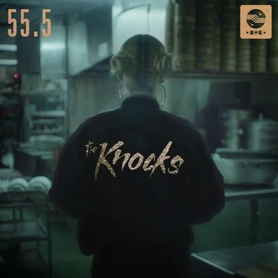 55.5 专辑 Justin Tranter/The Knocks