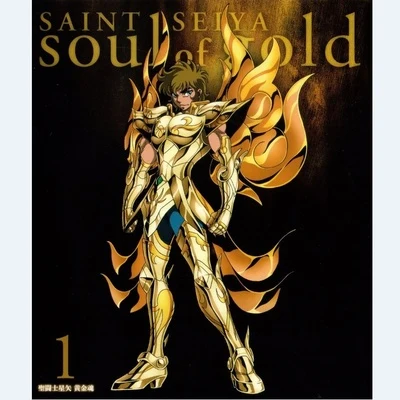 聖闘士星矢 黃金魂 -soul of gold- vol.1 スペシャルCD 專輯 佐橋俊彥