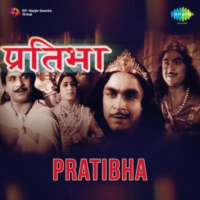 Pratibha 專輯 Balgandharva/Hirabai Barodekar/Pt. Ram Marathe/Master Krishna Rao