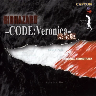 BIOHAZARD -CODE：Veronica- 完全版 ORIGINAL SOUNDTRACK 專輯 安瀬聖