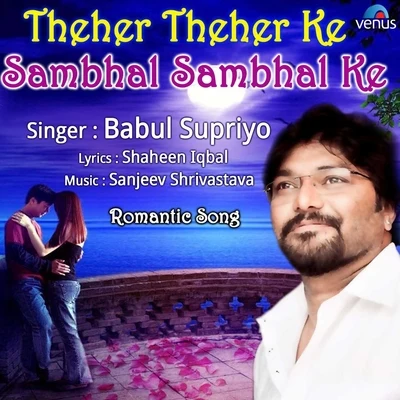 Theher Theher Ke Sambhal Sambhal Ke 專輯 Anupama Deshpande/Babul Supriyo