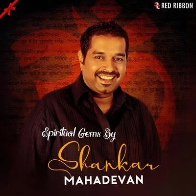 Spiritual Gems By Shankar Mahadevan 专辑 Shankar Mahadevan