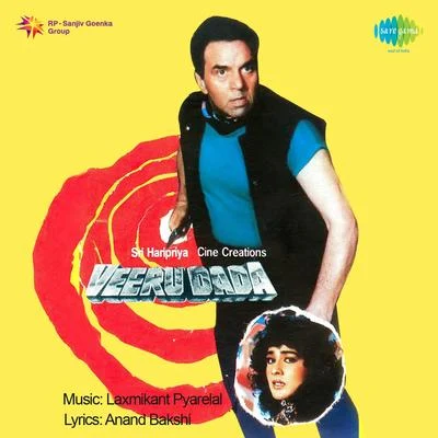 Veeru Dada 專輯 Anupama Deshpande/Sudesh Bhosle