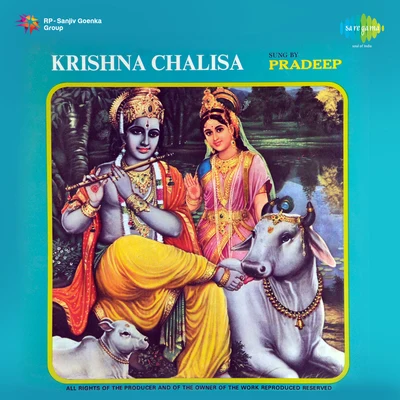 Krishna Chalisa 專輯 Pradeep Kumar/D.A. Srinivas/Subhiksha Rangarajan