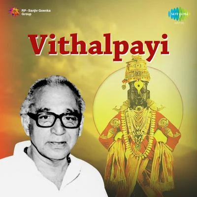 Vithal Payi 專輯 Dr. Vasantrao Deshpande