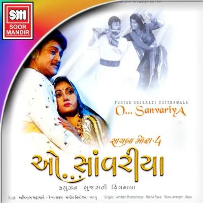 O Sanvariya 專輯 Amitabh Bhattacharya