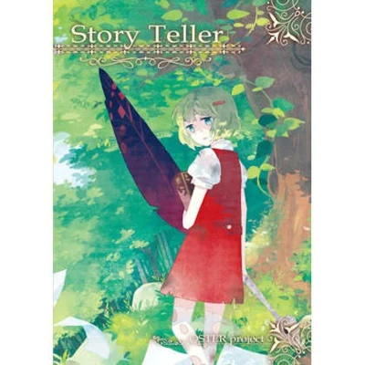 Story Teller 專輯 OSTER project