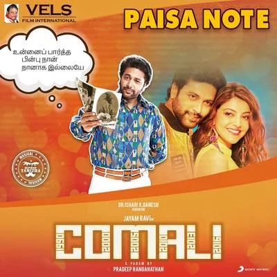 Paisa Note (From "Comali") 專輯 Hiphop Tamizha