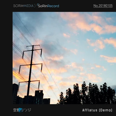 Afflatus (Demo) 專輯 空野リンジ/森川ちよ