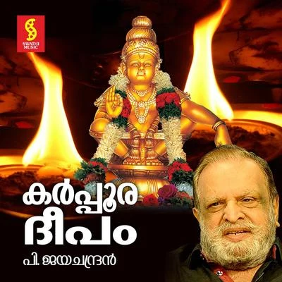 P. Jayachandran Karpoora Deepam