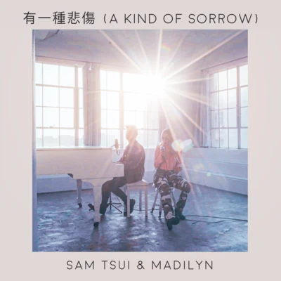 A Kind of Sorrow 專輯 Madilyn Bailey