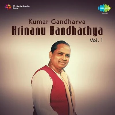 Kumar Gandharva Hrinanu Bandhachya Vol 1 專輯 Pt. Kumar Gandharva