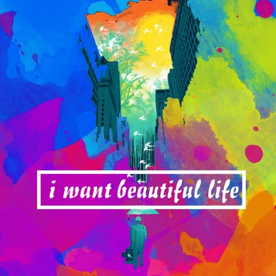 I want beautiful life 专辑 BADSIR说唱/克隆人CLON