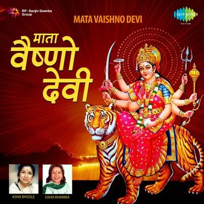 Mata Vaishno Devi (Original Motion Picture Soundtrack) 專輯 Dilipkumar Roy