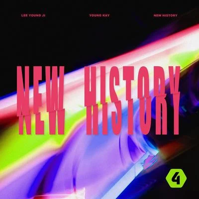 New History (feat.김민규(Young Kay)) 專輯 李英智/Skinny Brown/HOON/Homeboy/유진