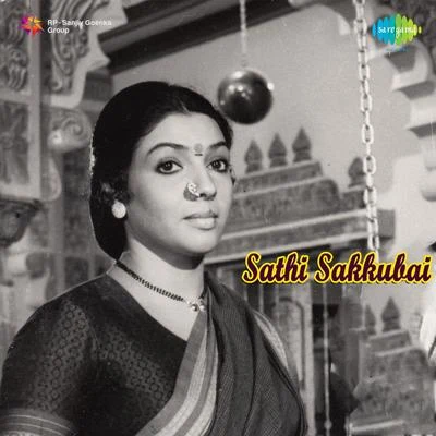 Sathi Sakkubai 專輯 K.J. Yesudas