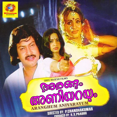 Arangum Aniyarayum 專輯 Jolly Abraham