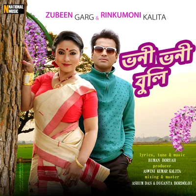 Bhoni Bhoni Buli - Single 專輯 SKD/Arupjyoti Baruah/Meenakshi/Dimpi Sonowal/Zubeen Garg