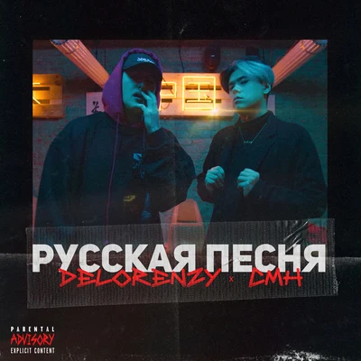 CMHInstasamka Русская песня