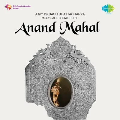 Anand Mahal 專輯 Sabita Chowdhury