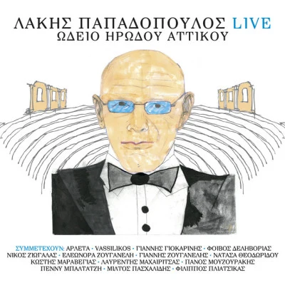 Lakis Papadopoulos - Live Odio Irodou Attikou 专辑 Lakis Papadopoulos/Pix Lax