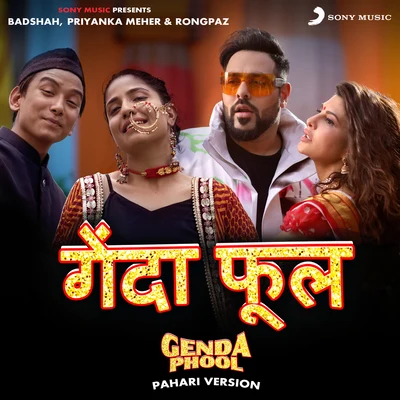 Genda Phool (Pahari Version) 专辑 Badshah