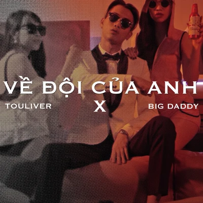 Về Đội Của Anh 專輯 Big Daddy/Steve Shine/Touch Down/Gee