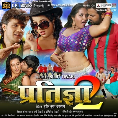 Pratigya 2 (Original Motion Picture Soundtrack) 專輯 Vinay Bihari