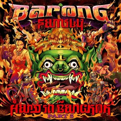 Barong Family: Hard in Bangkok, Pt. 3 專輯 RayRay