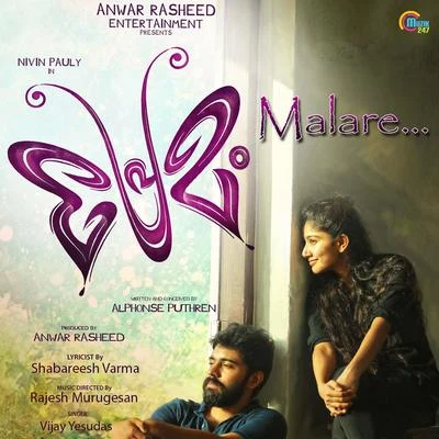 Malare (From "Premam") 專輯 Vijay Yesudas/Jakes Bejoy/Vidhu Prathap