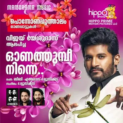 Vijay Yesudas Onathumbee Ninne (From "Ponnonappoothaalam")