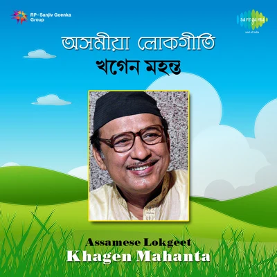 Khagen Mahato Assamese Lok Geet 专辑 Archana Mahanta/Nirmala Mishra/Khagen Mahanta/Digen Mahanta