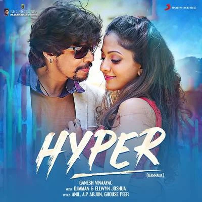 Hyper (Kannada) [Original Motion Picture Soundtrack] 专辑 Magizhini Manimaaran/D. Imman