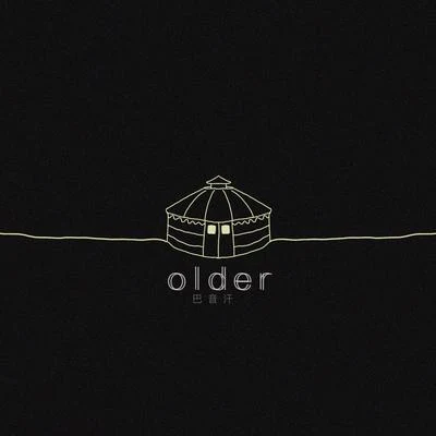 Older(長） 專輯 PRC 巴音汗