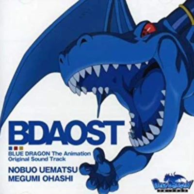 BLUE DRAGON オリジナルサウンドトラックアルバム1 专辑 大橋恵