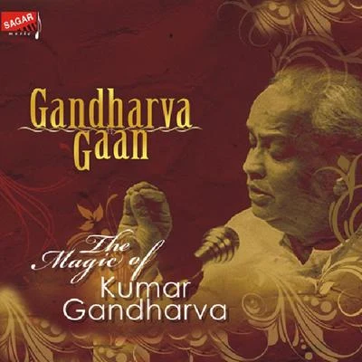 Gandharva Gaan 專輯 Pt. Kumar Gandharva