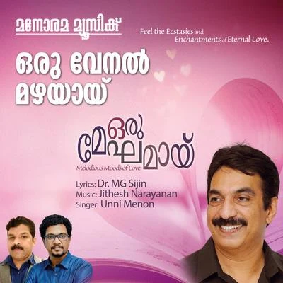 Oru Venal Mazhayai 專輯 Unni Menon