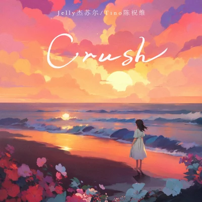 Crush 專輯 KilleD/Jelly