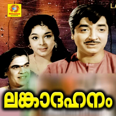 Lankadahanam (Original Motion Picture Soundtrack) 专辑 M. S. Viswanathan