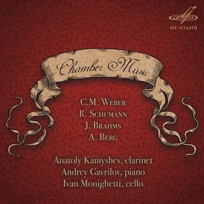 Chamber Music 专辑 Carl Maria von Weber