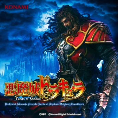 パチスロ 悪魔城ドラキュラ Lords of Shadow ORIGINAL SOUNDTRACK 专辑 倉持武志/土屋裕一/市橋康弘/本田晃弘/秋田真典