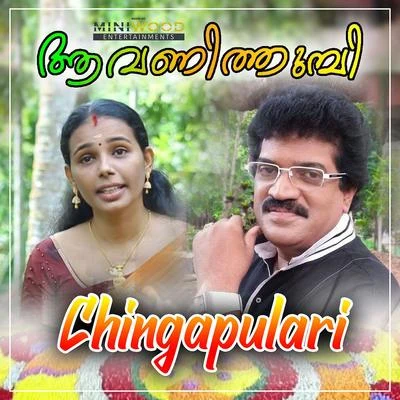 M. G. SreekumarJohnson Chingapulari (From "Aavanithumbi")